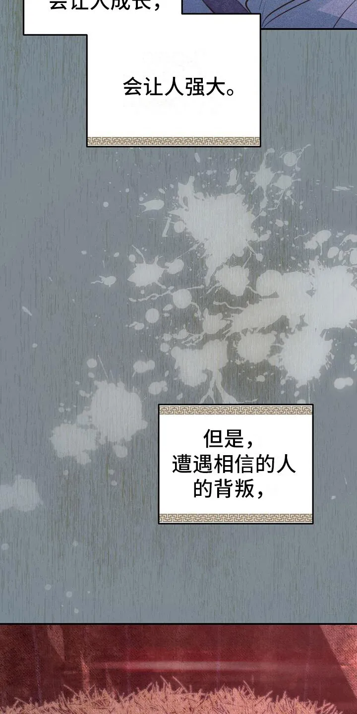 第6章：被拐卖 第7页