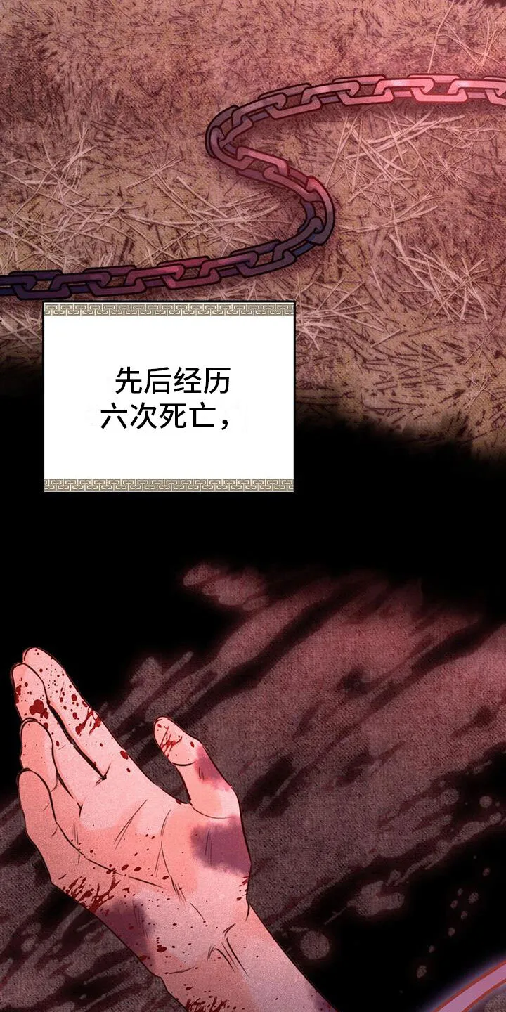 第6章：被拐卖 第8页