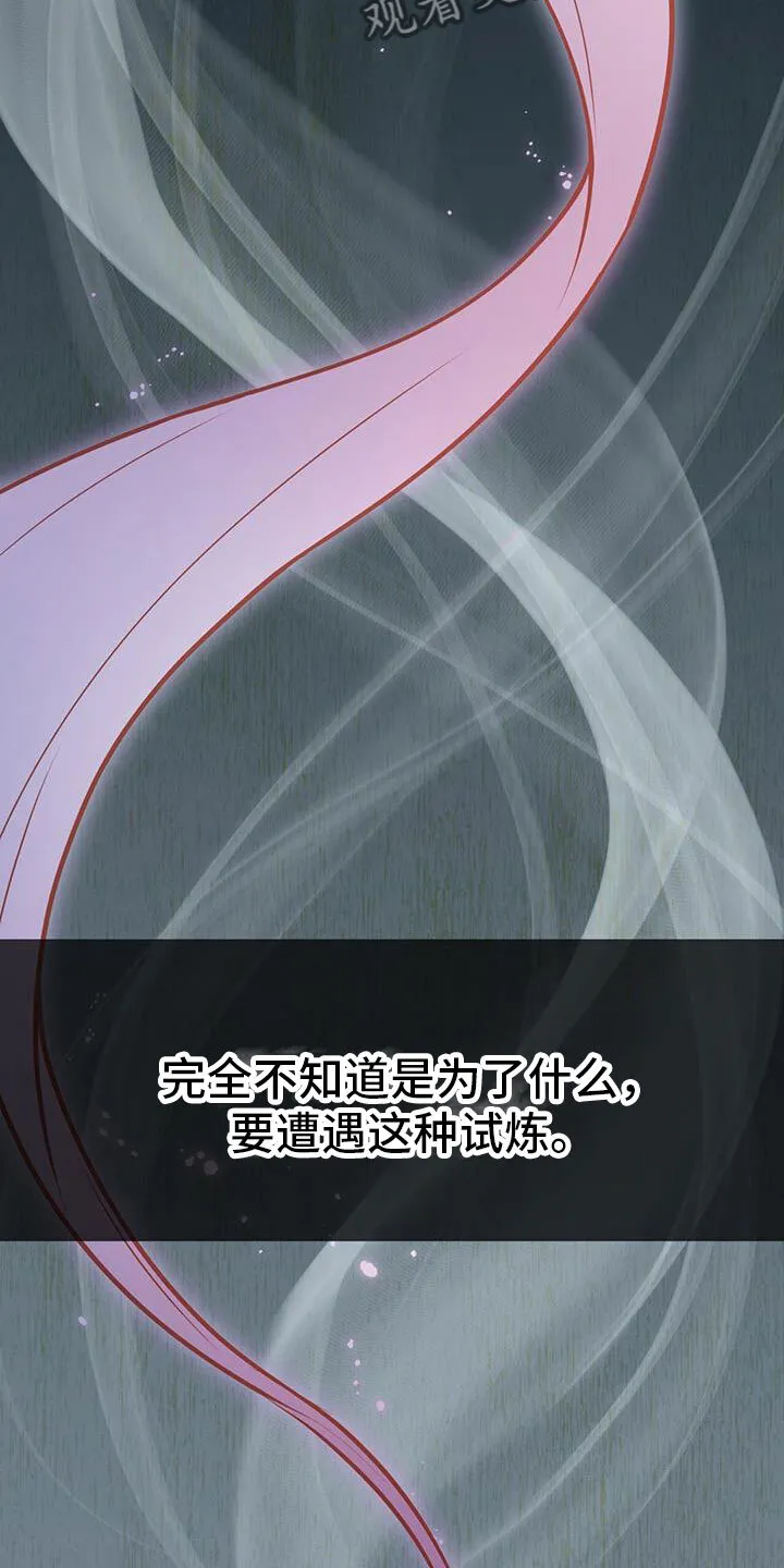 第6章：被拐卖 第10页