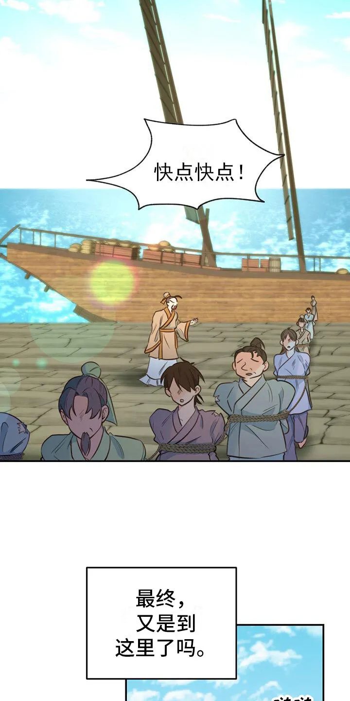 第6章：被拐卖 第15页