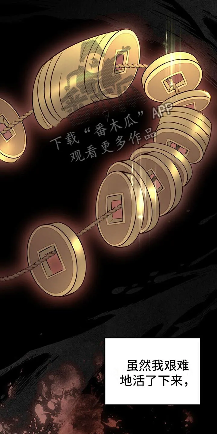 第6章：被拐卖 第17页