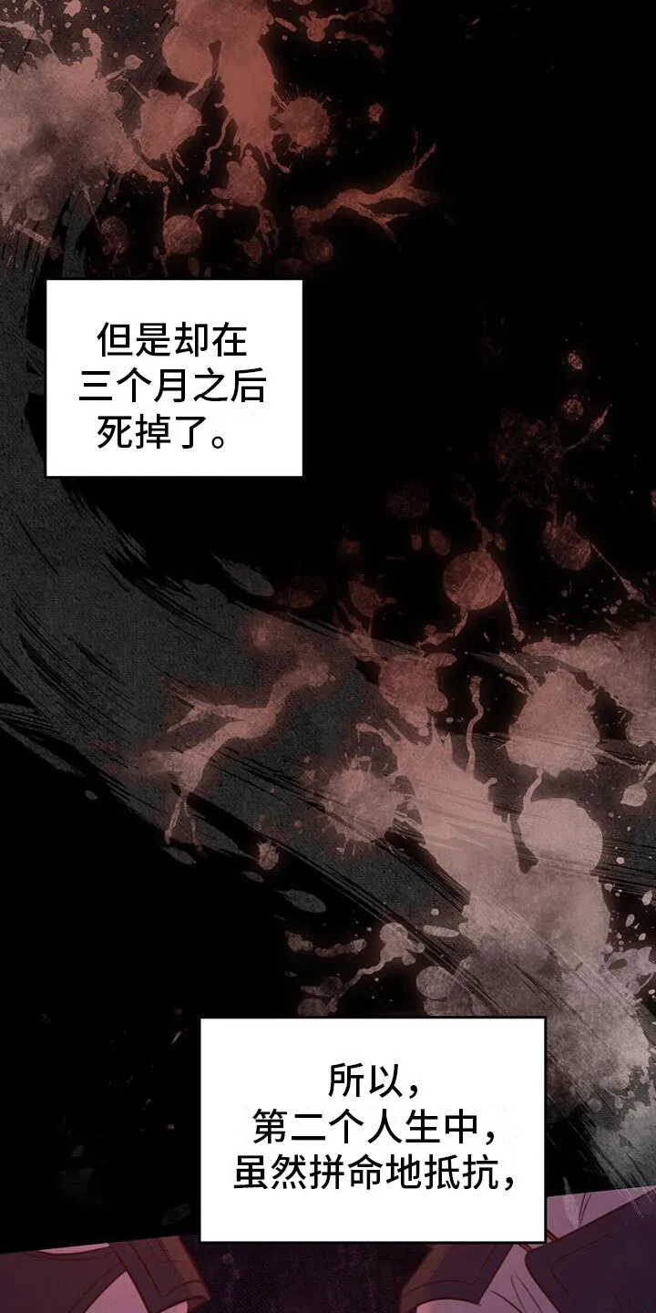 第6章：被拐卖 第18页