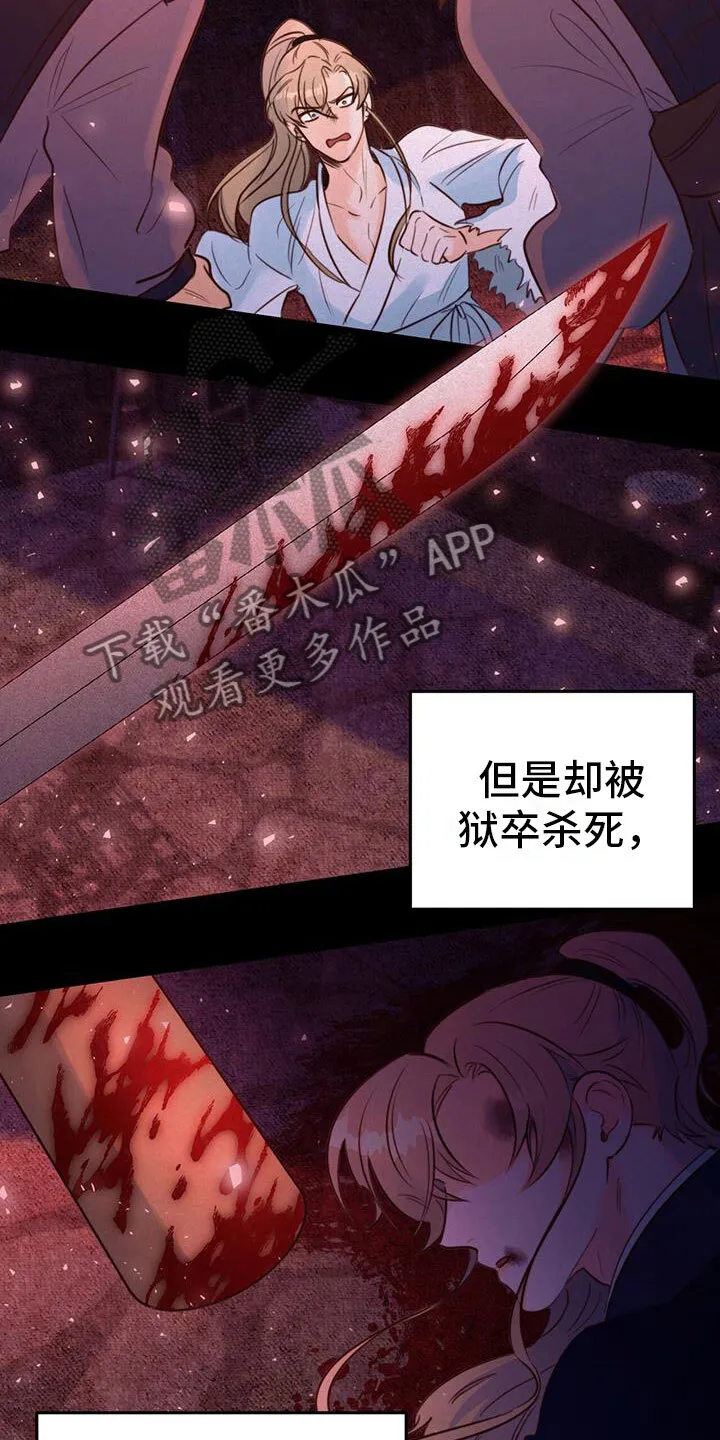 第6章：被拐卖 第19页