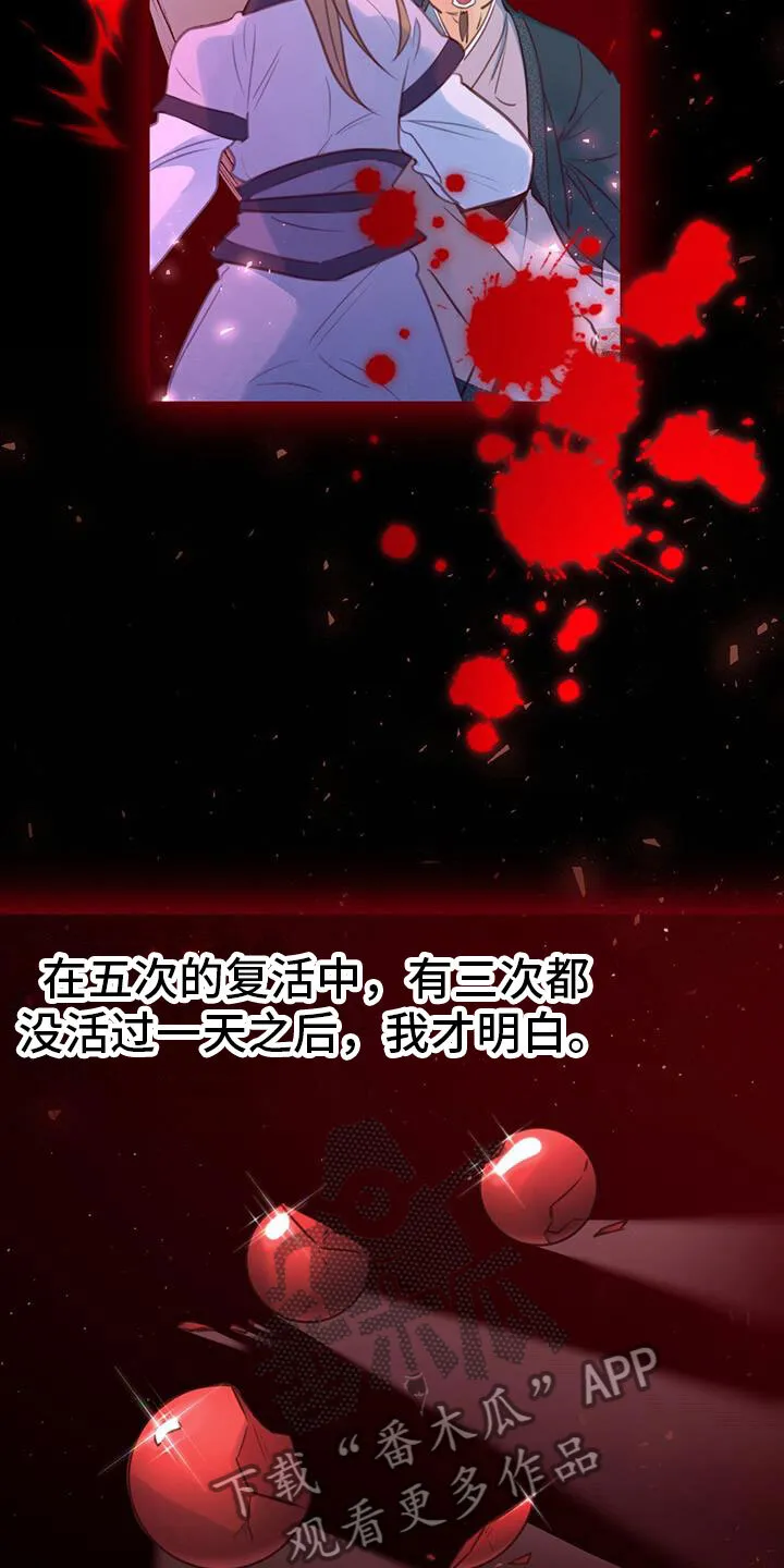 第6章：被拐卖 第21页