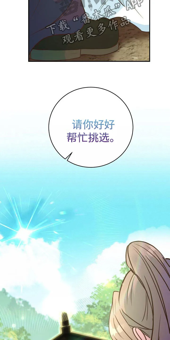 第6章：被拐卖 第29页