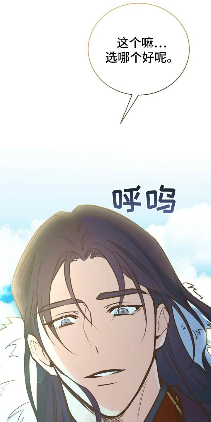 第6章：被拐卖 第32页