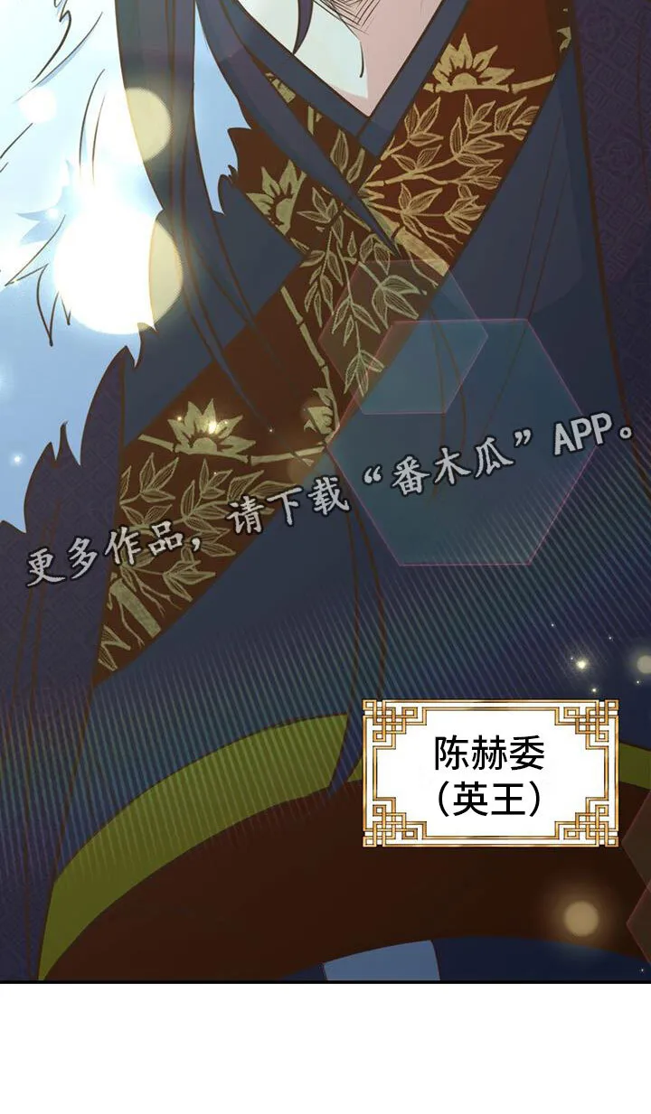 第6章：被拐卖 第33页