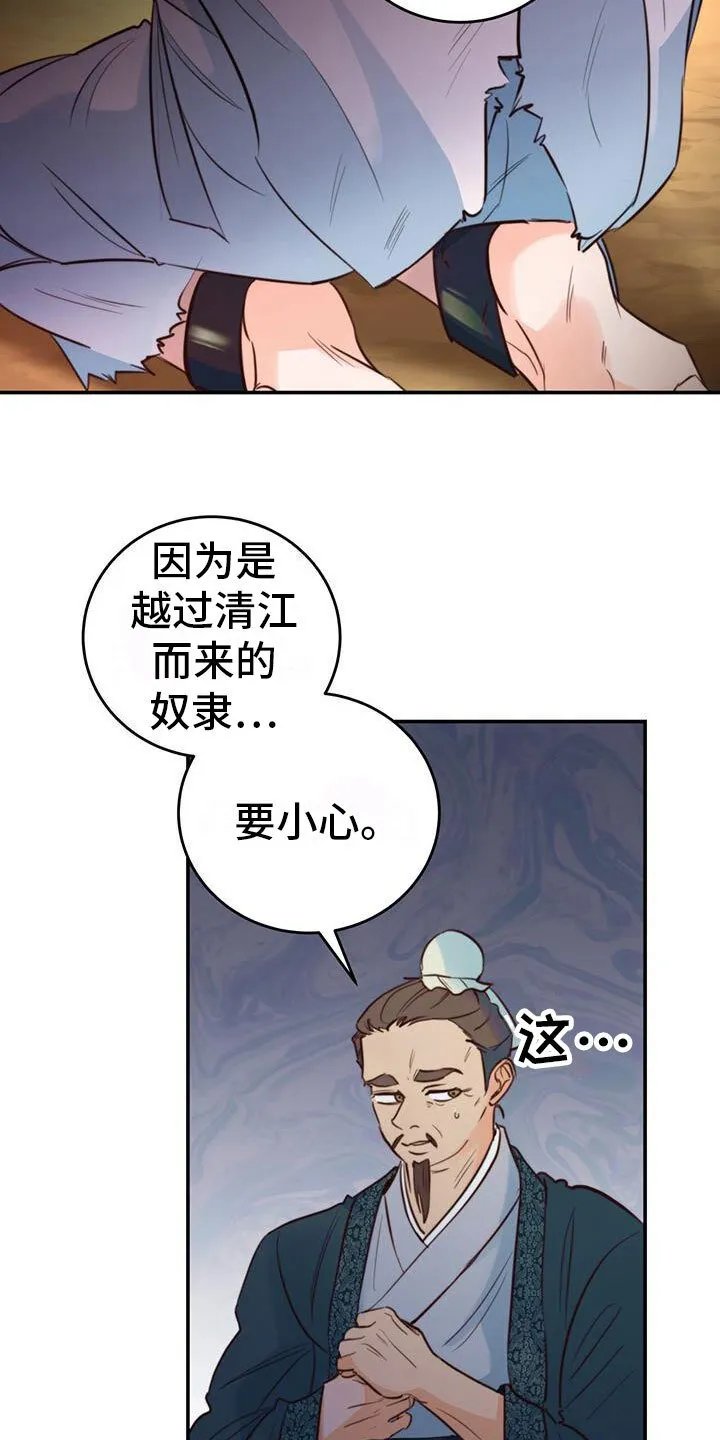第7章：变了 第2页