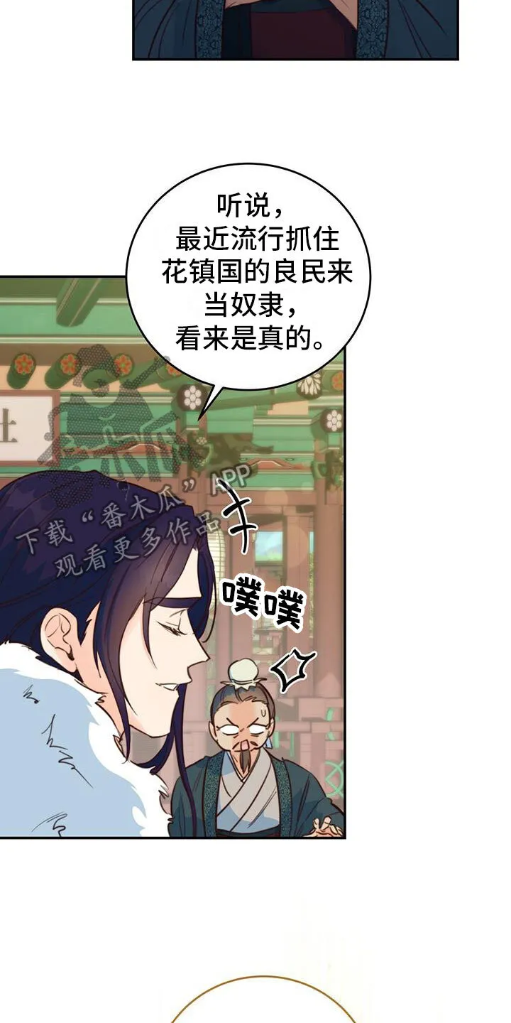 第7章：变了 第3页