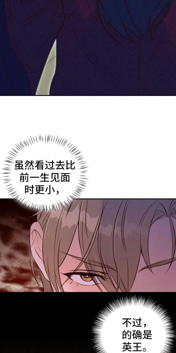 第7章：变了 第5页