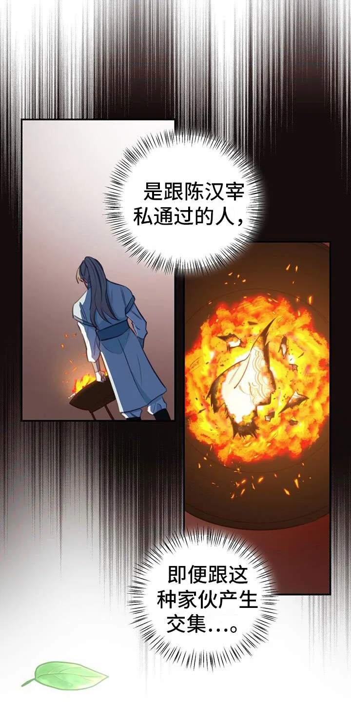 第7章：变了 第7页
