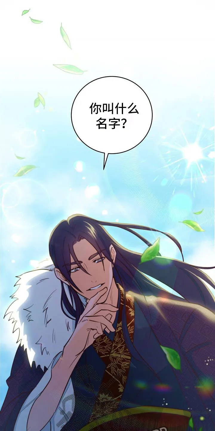 第7章：变了 第8页
