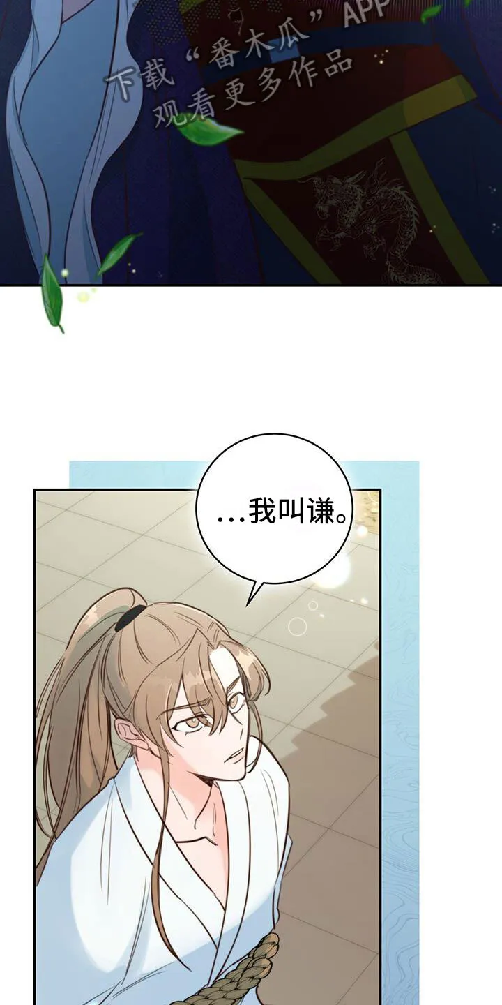 第7章：变了 第9页