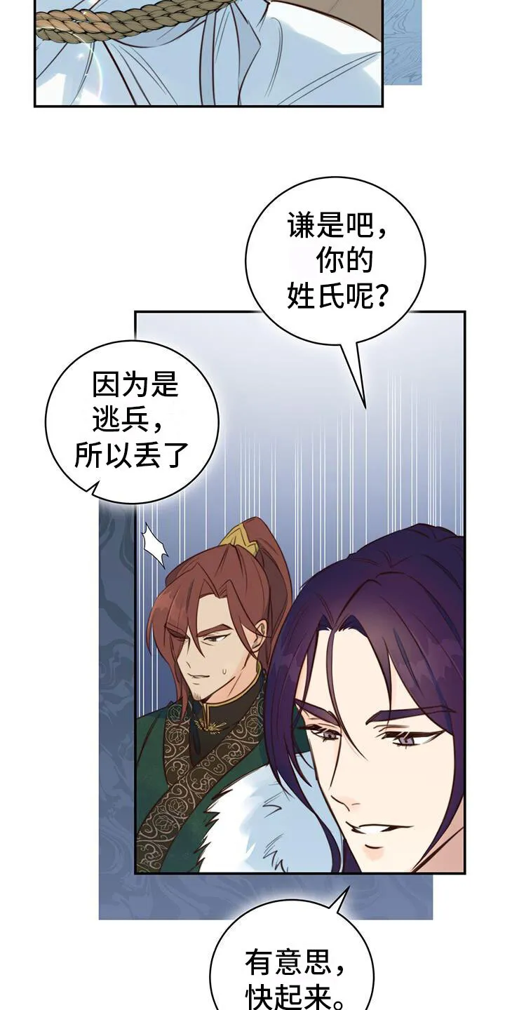 第7章：变了 第10页
