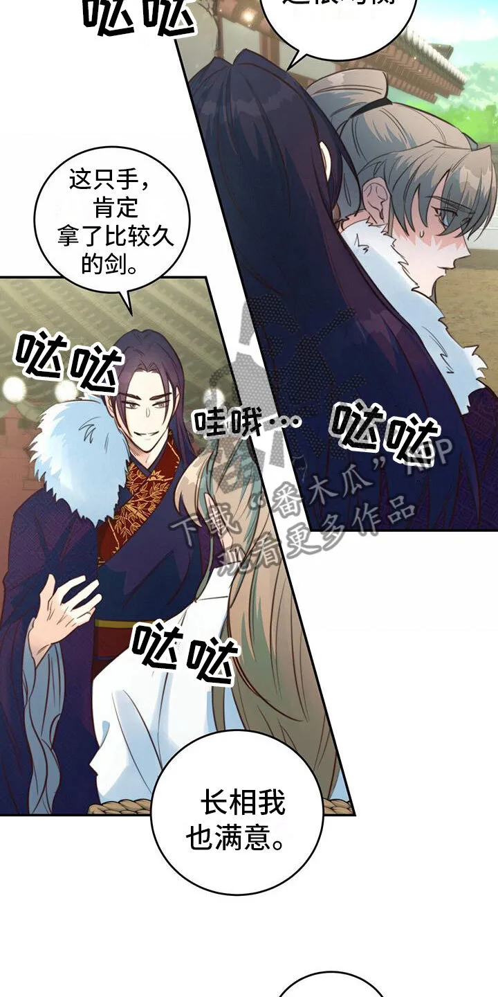 第7章：变了 第14页