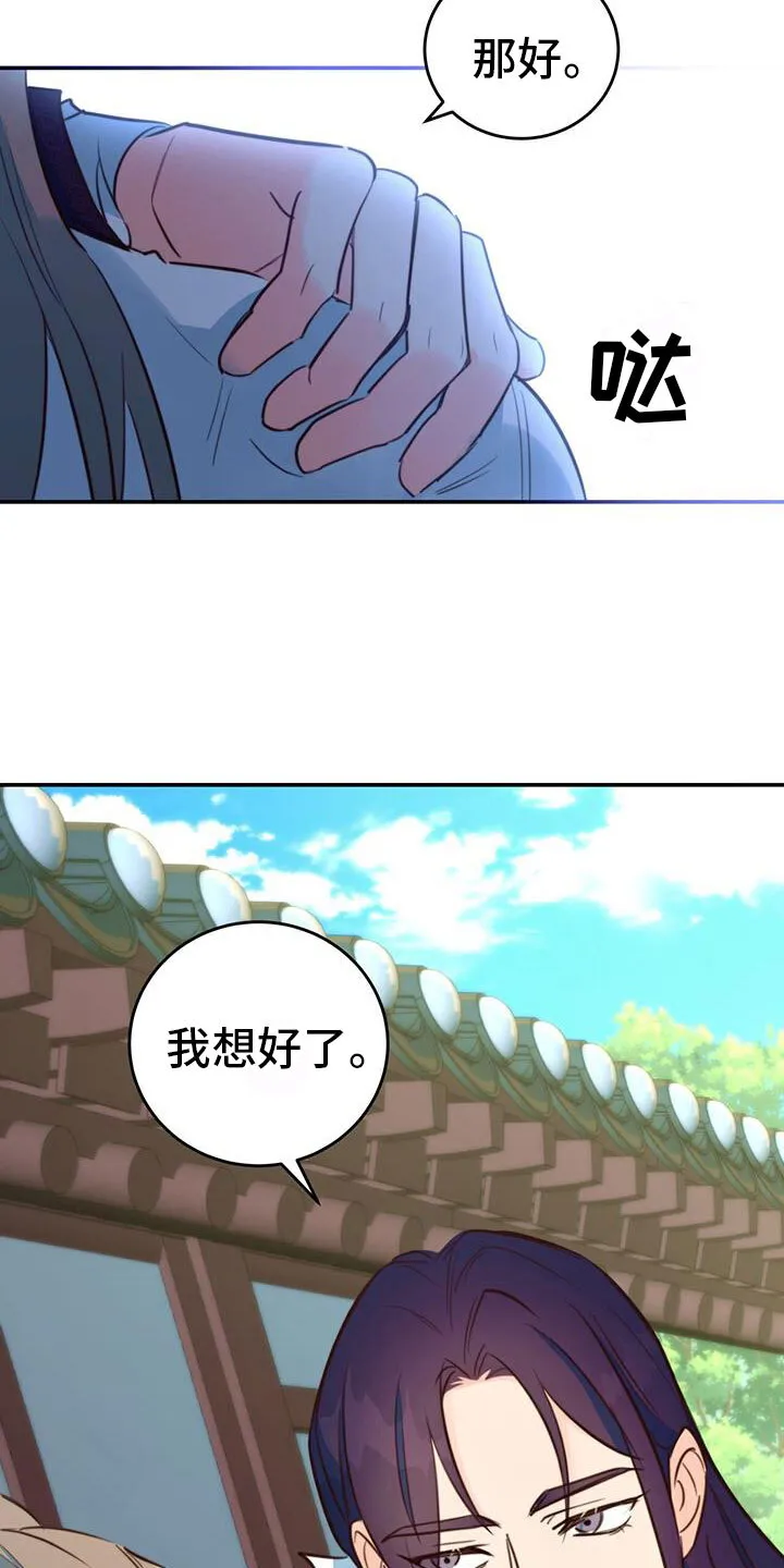 第7章：变了 第15页