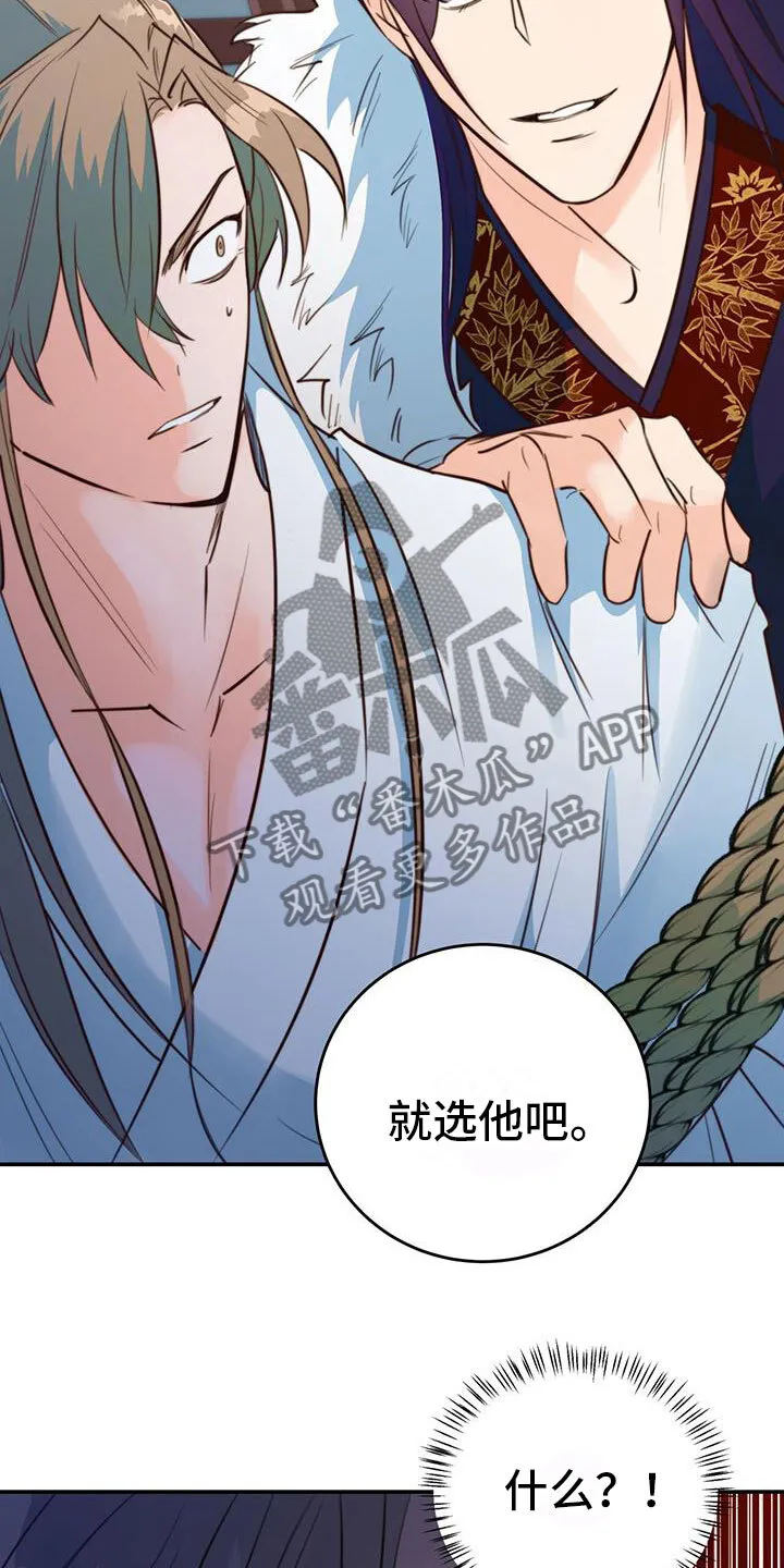 第7章：变了 第16页