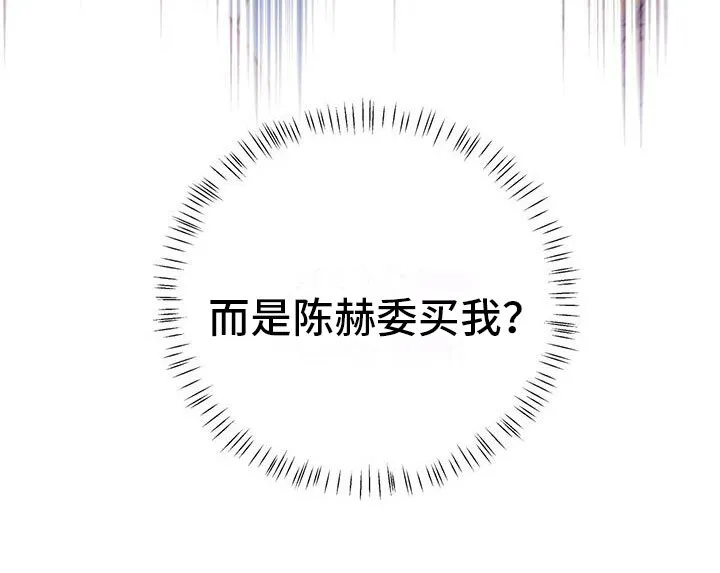 第7章：变了 第19页
