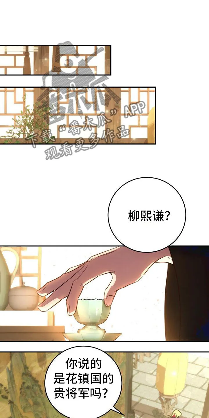 第7章：变了 第20页