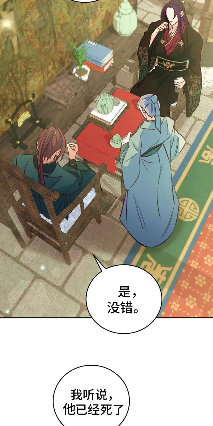 第7章：变了 第21页
