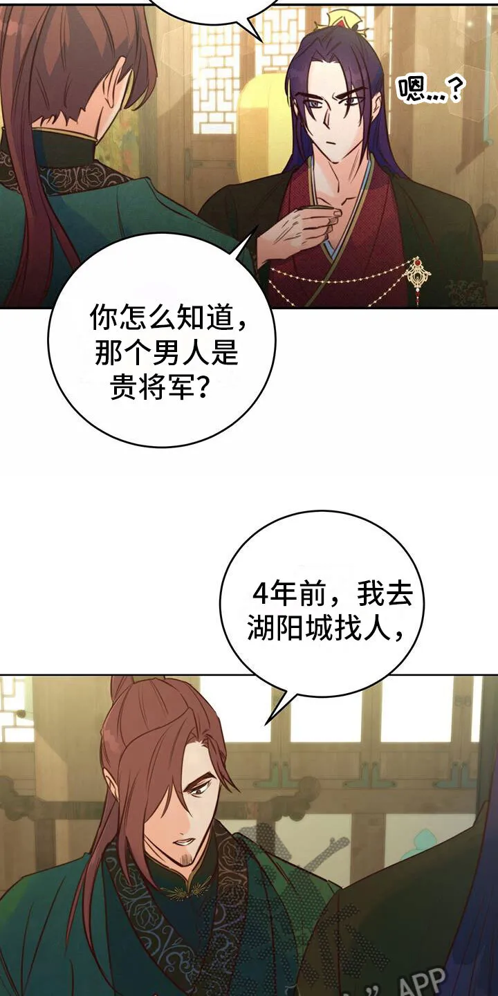 第7章：变了 第22页