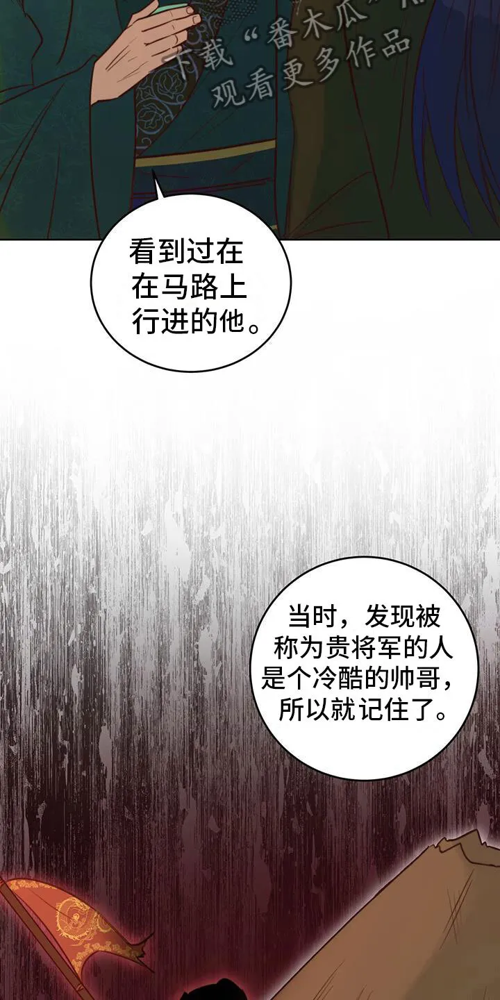 第7章：变了 第23页
