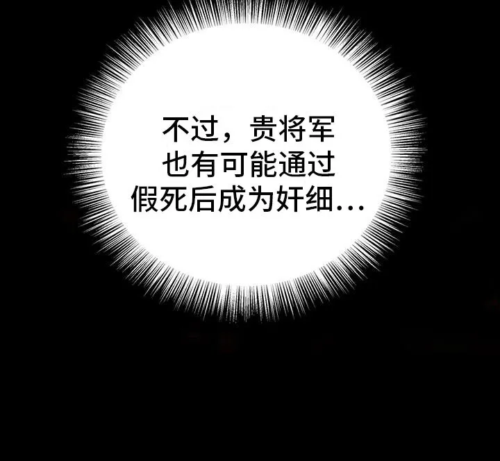 第7章：变了 第29页