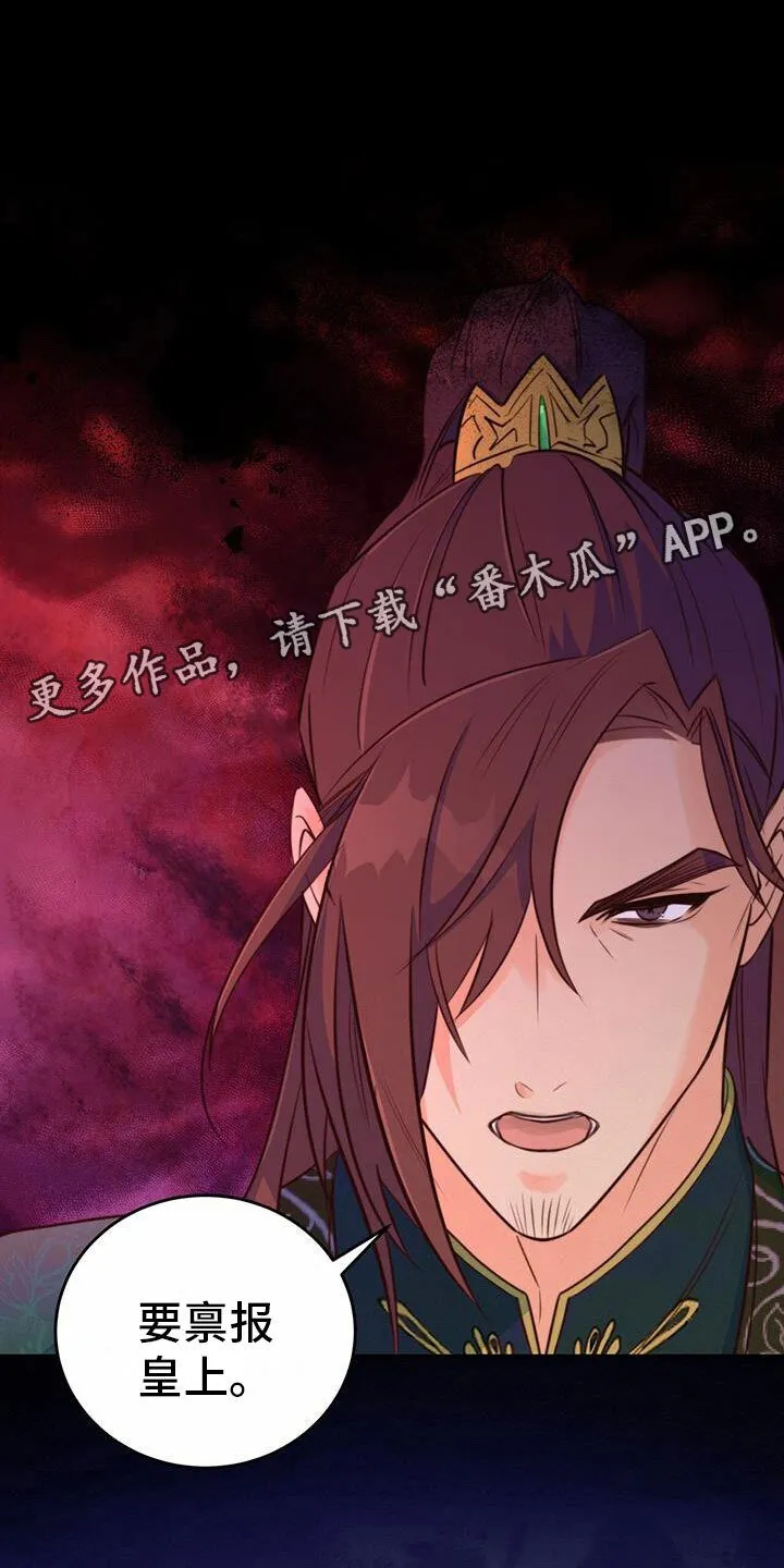 第8章：传闻 第1页