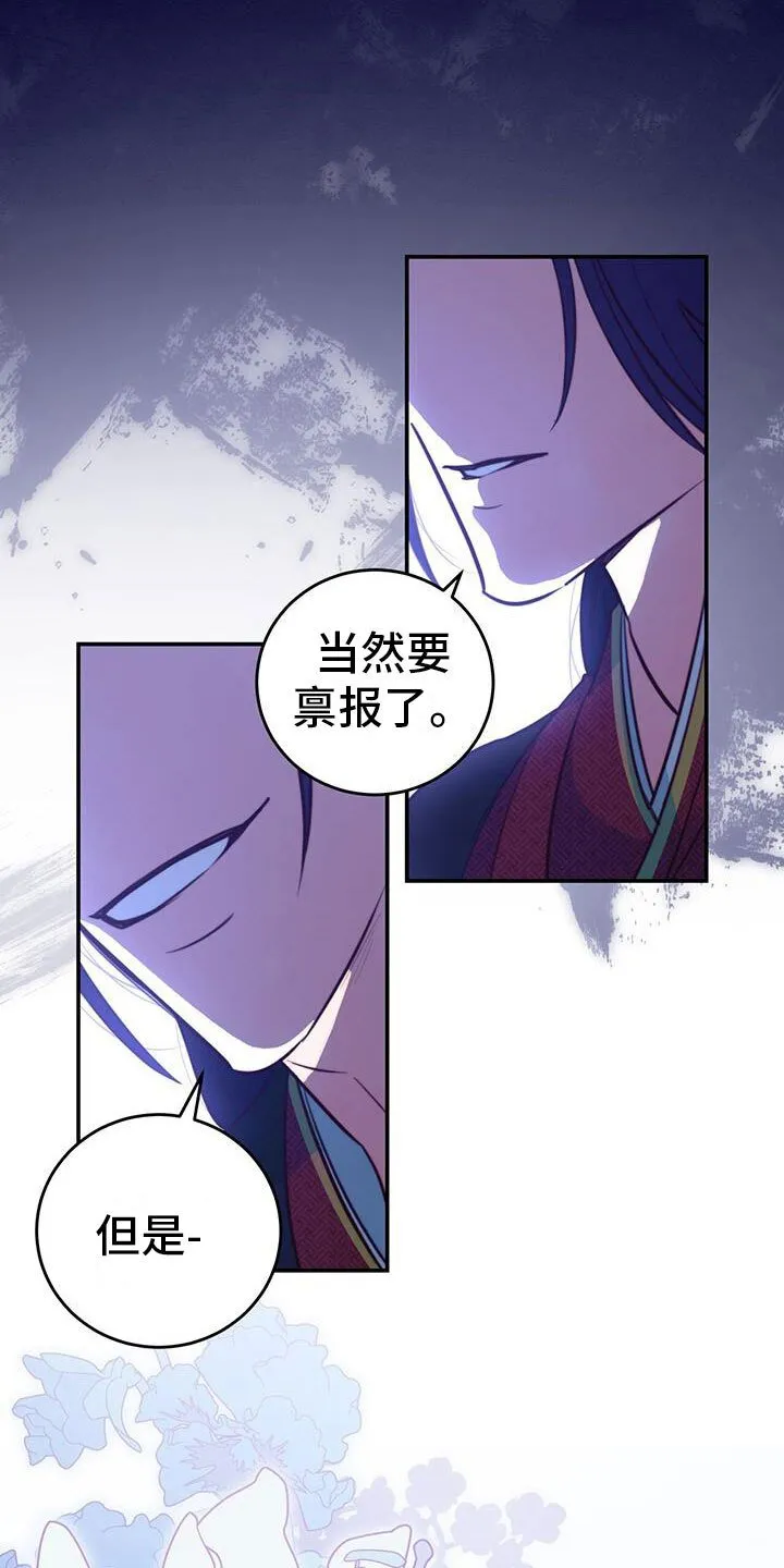 第8章：传闻 第2页