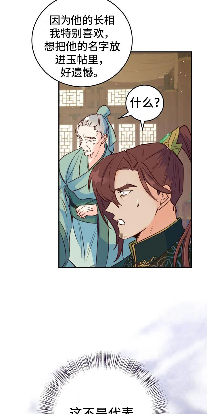 第8章：传闻 第5页
