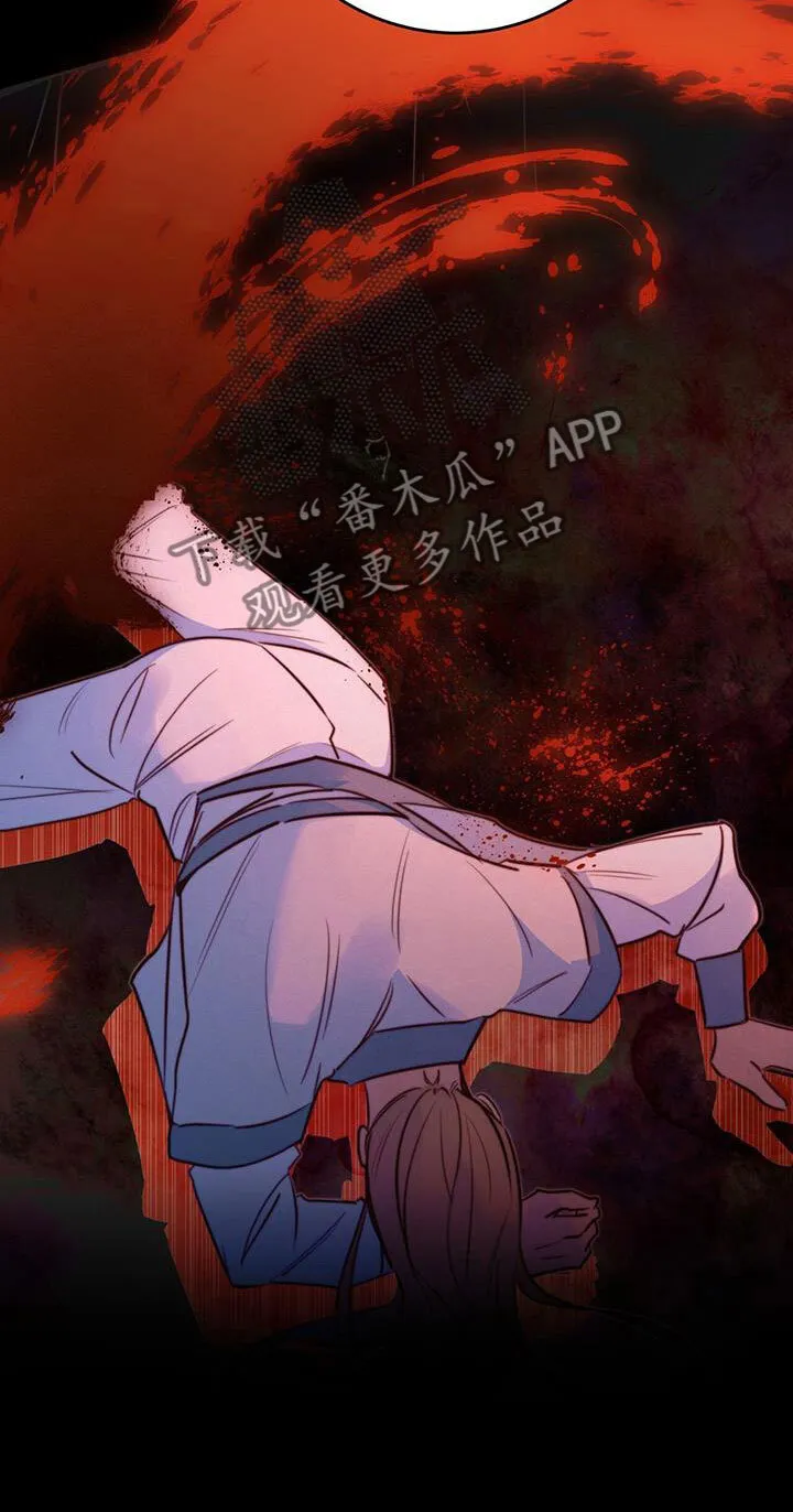 第8章：传闻 第18页