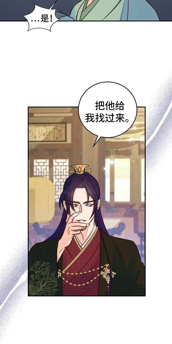 第8章：传闻 第22页