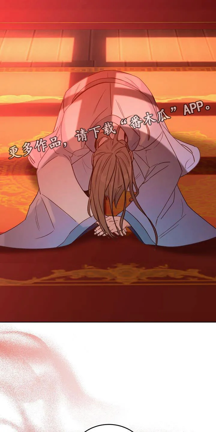 第8章：传闻 第24页