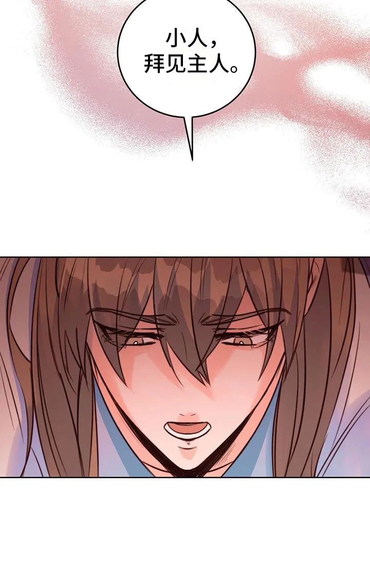 第8章：传闻 第25页