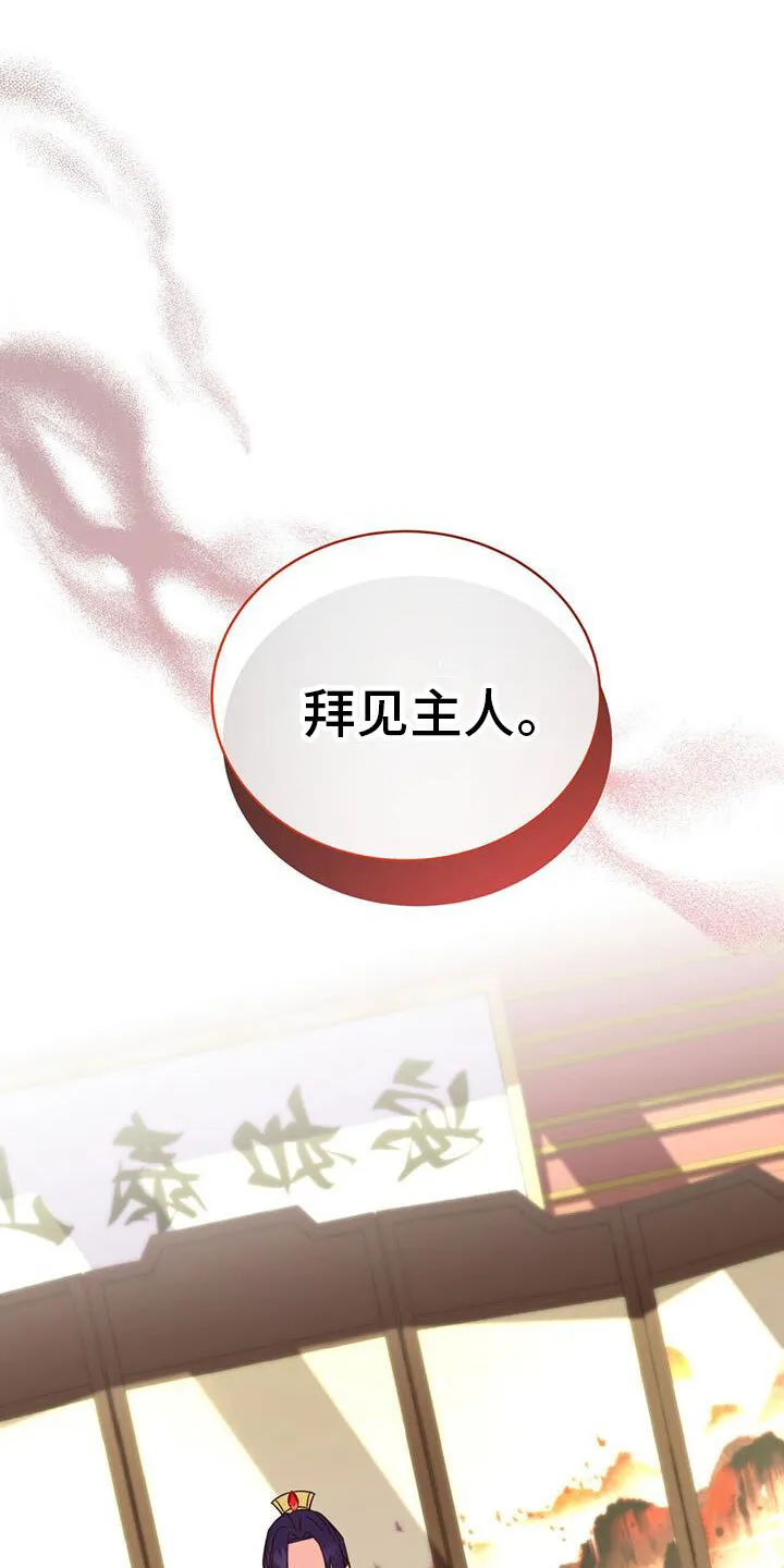 第8章：传闻 第26页