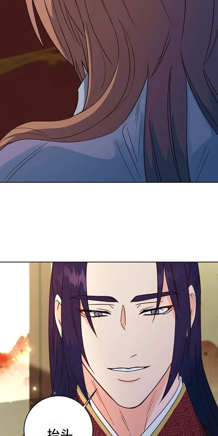 第9章：差不多 第3页