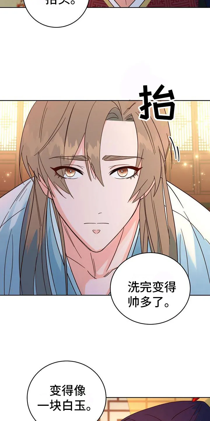 第9章：差不多 第4页