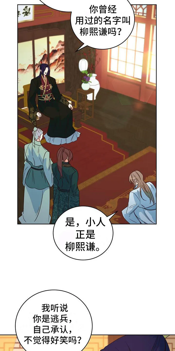 第9章：差不多 第6页