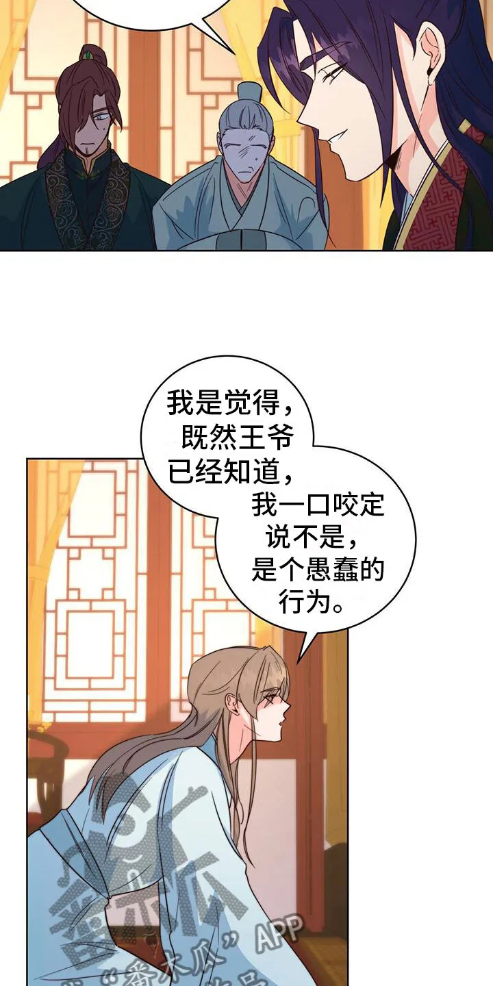 第9章：差不多 第7页