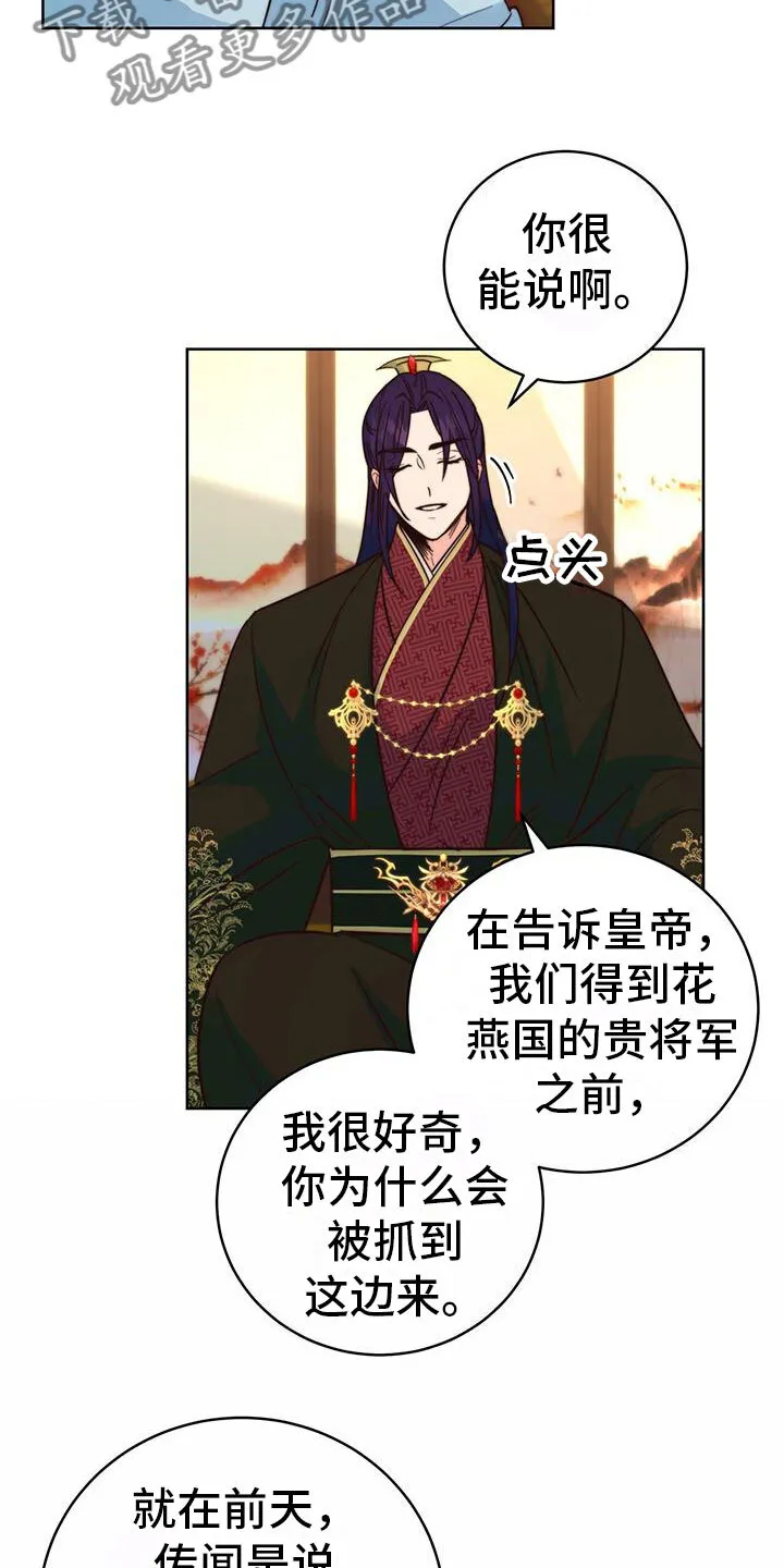 第9章：差不多 第8页