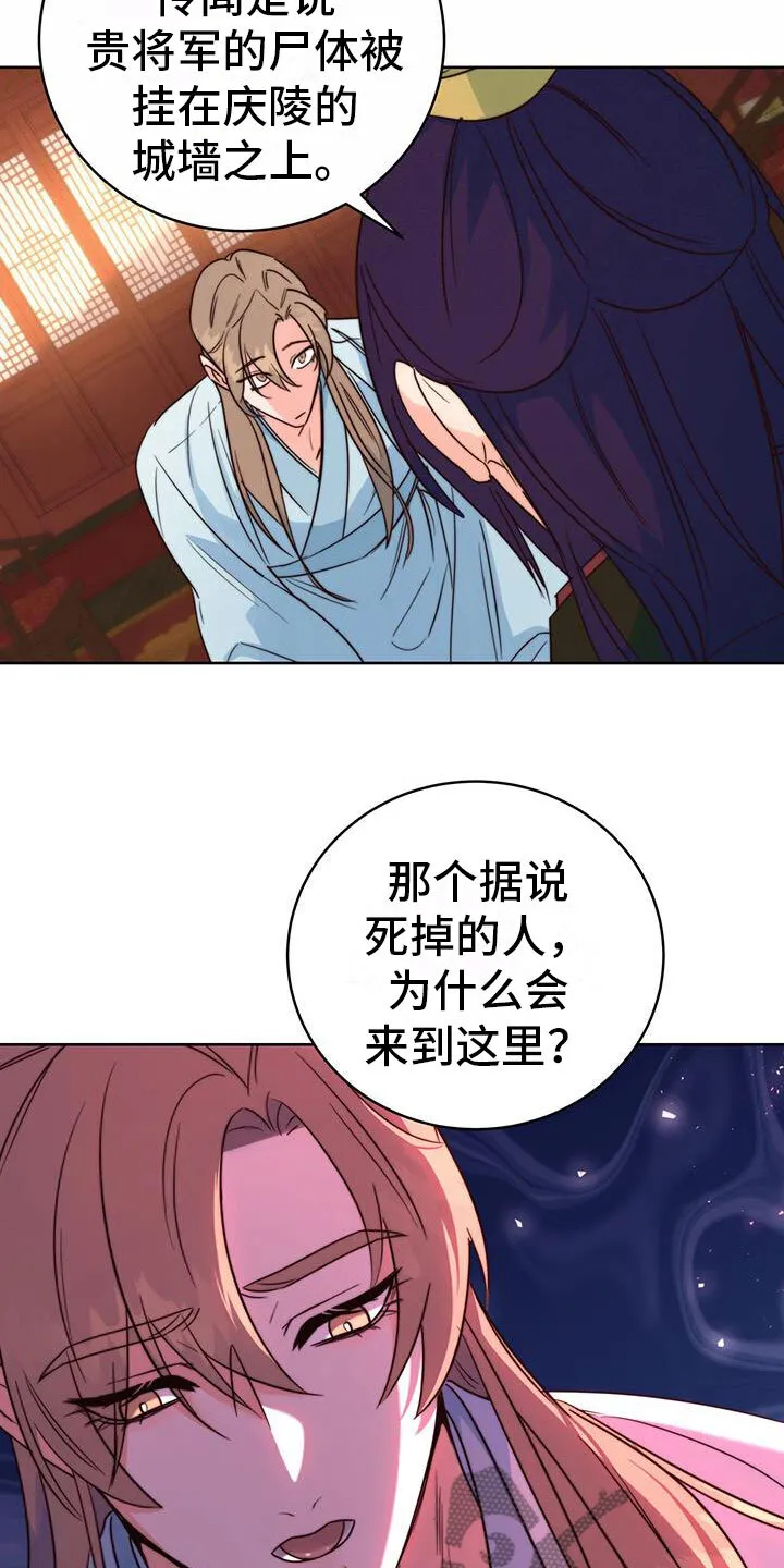 第9章：差不多 第9页