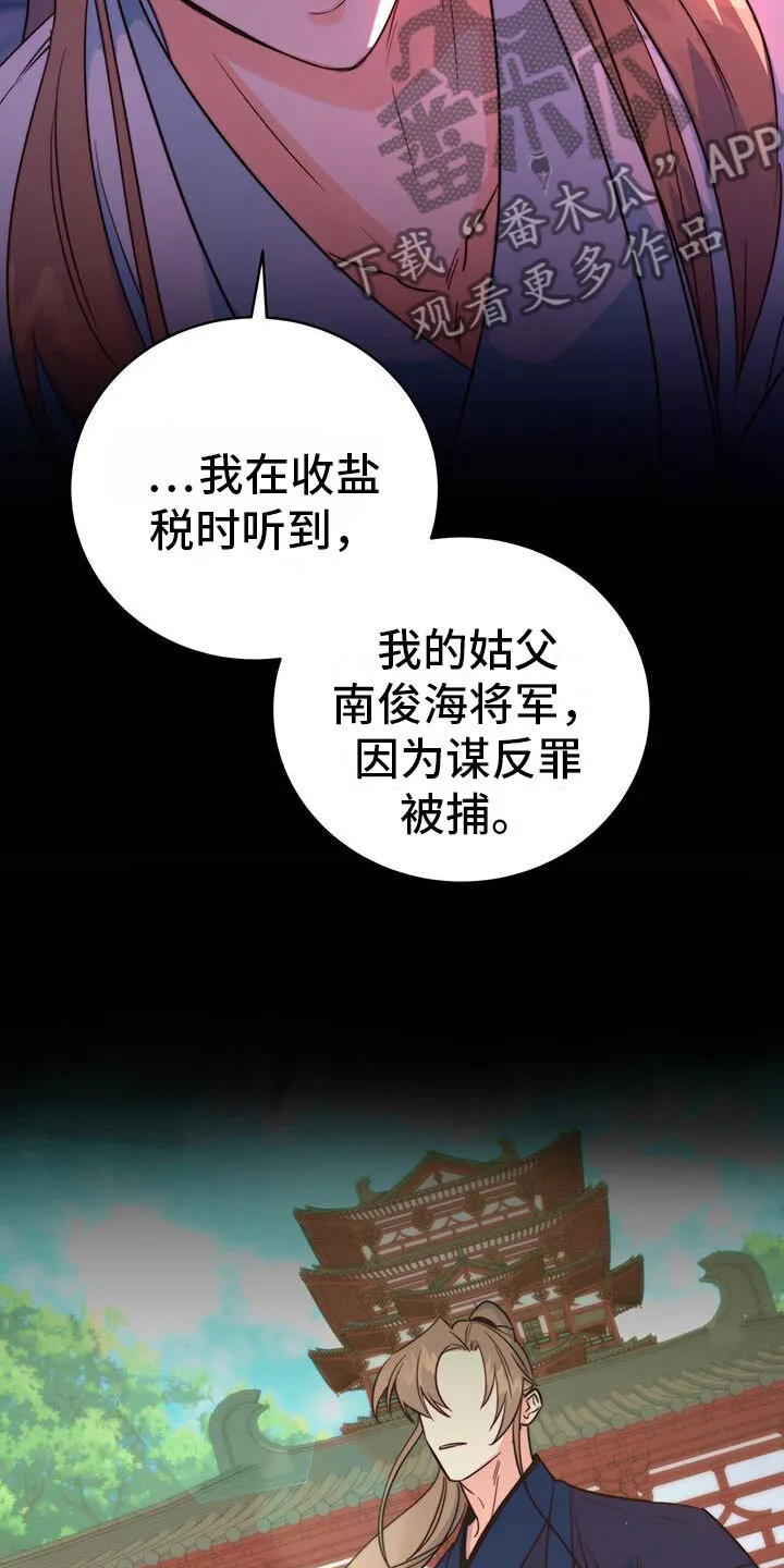 第9章：差不多 第10页