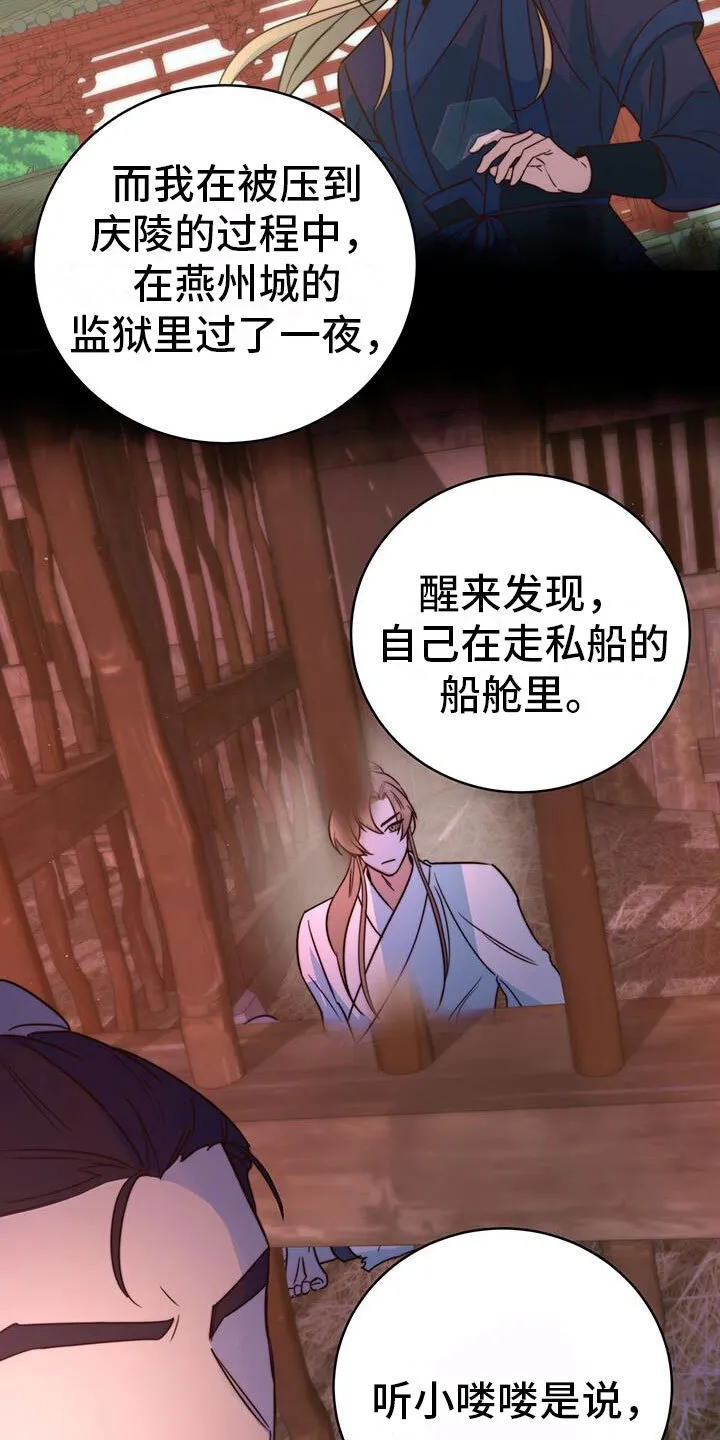 第9章：差不多 第11页