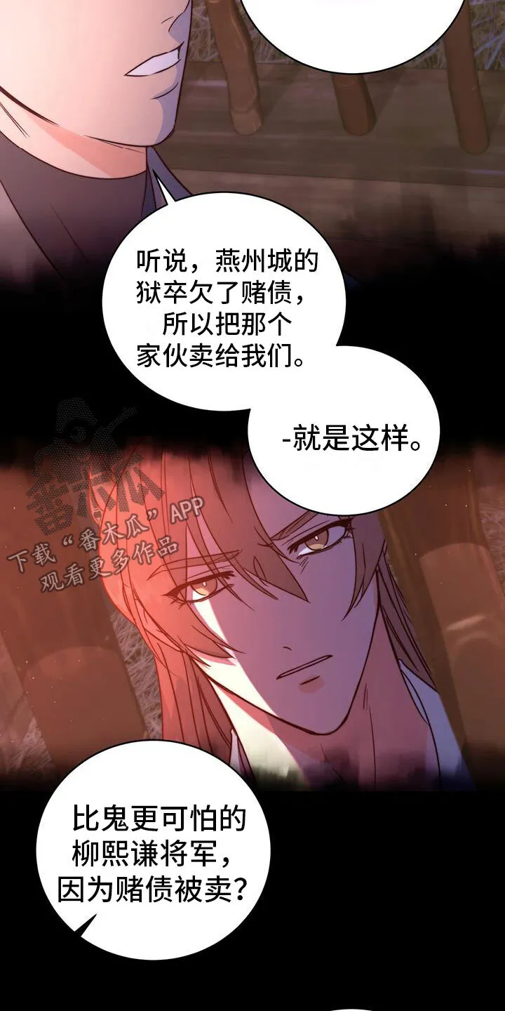 第9章：差不多 第12页