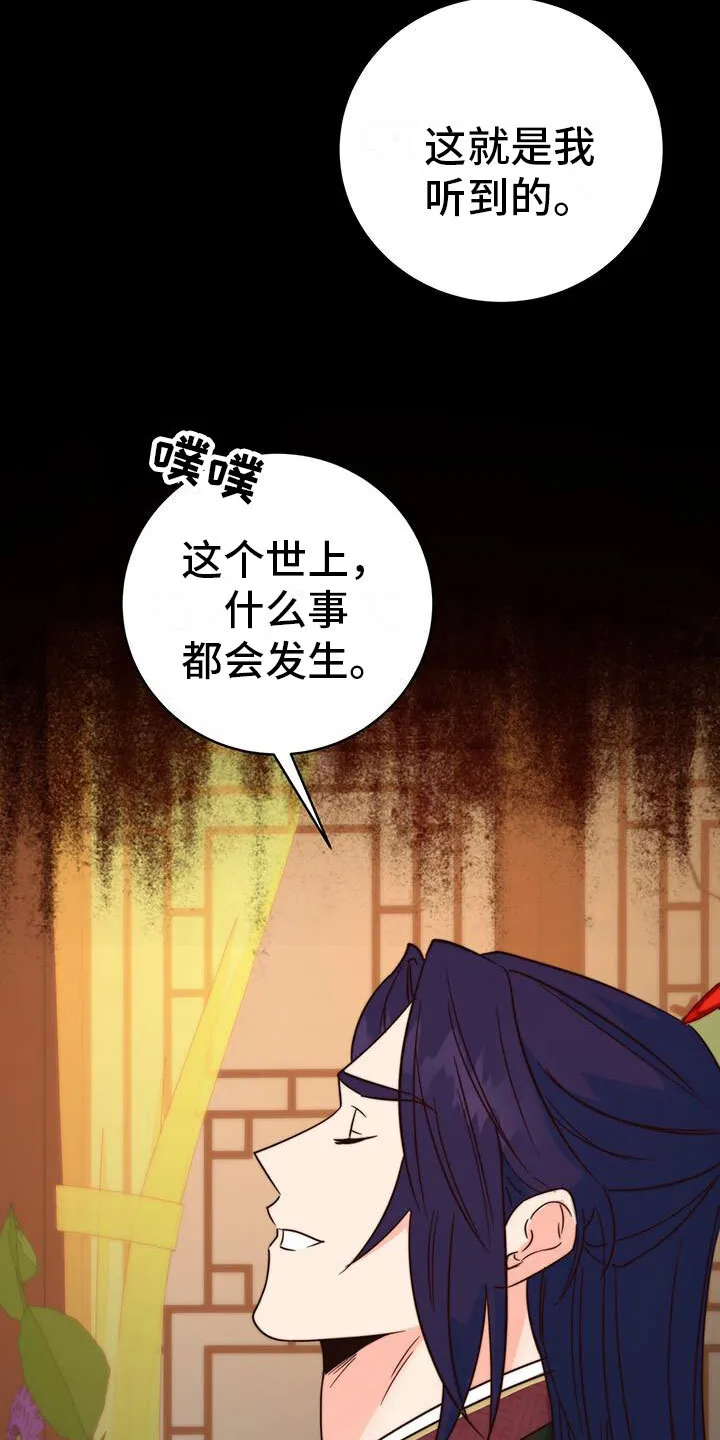 第9章：差不多 第13页