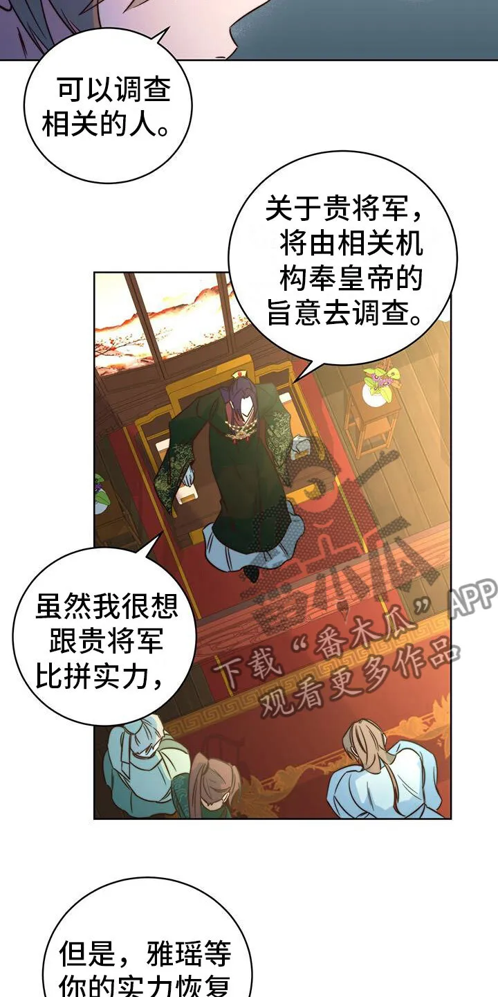 第9章：差不多 第15页