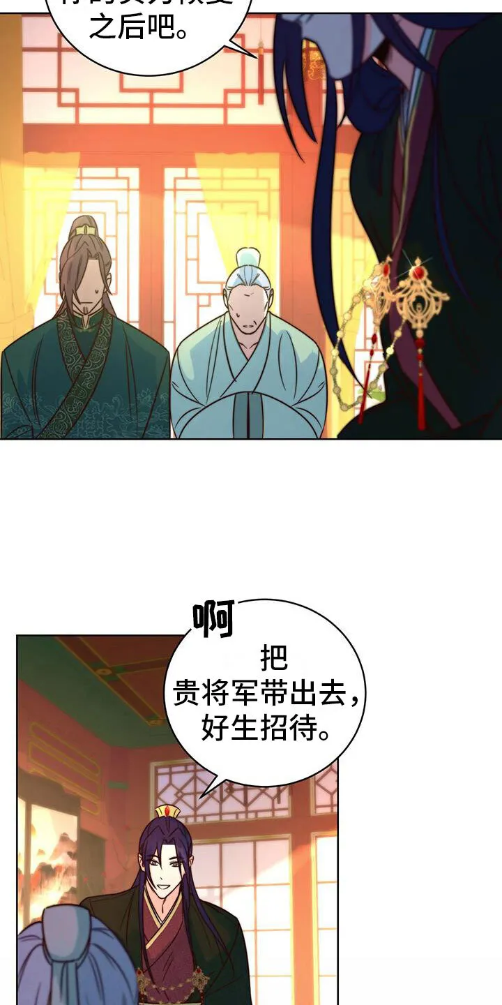 第9章：差不多 第16页