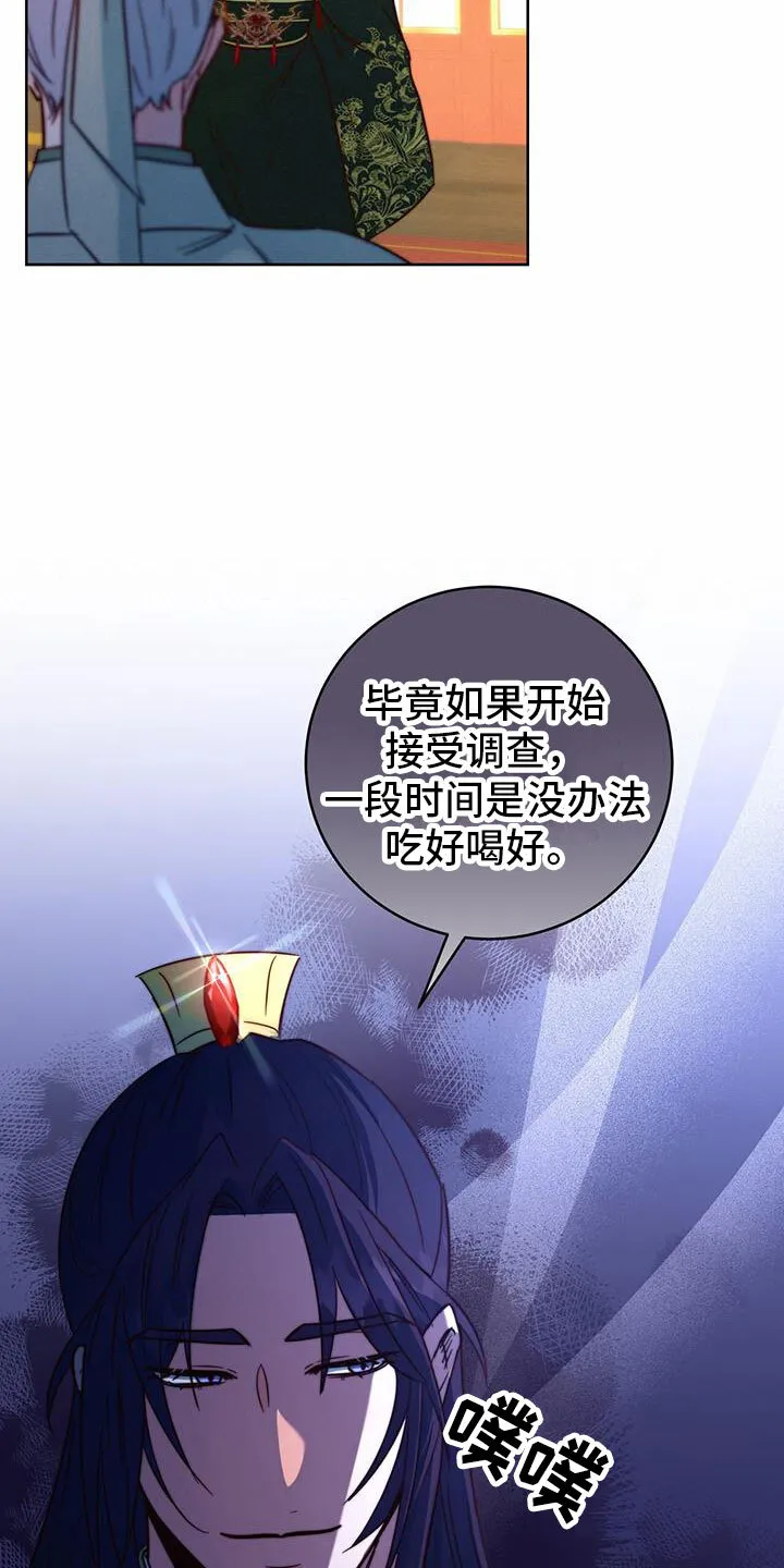 第9章：差不多 第17页