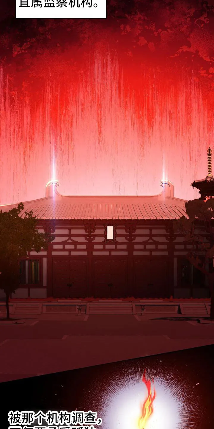 第9章：差不多 第19页