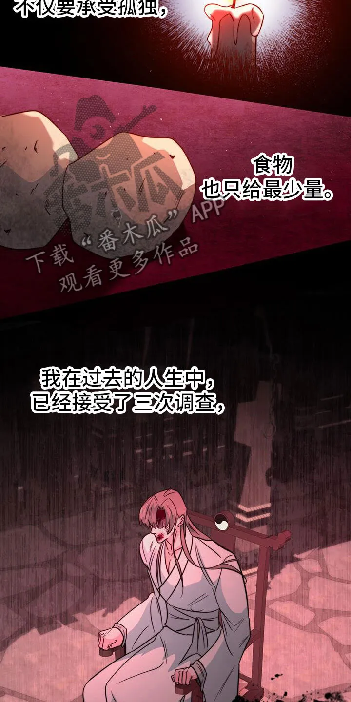第9章：差不多 第20页